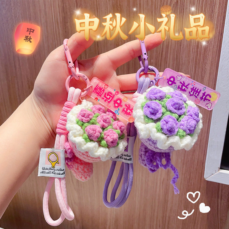 毛线手捧花钥匙扣挂件中秋节礼物