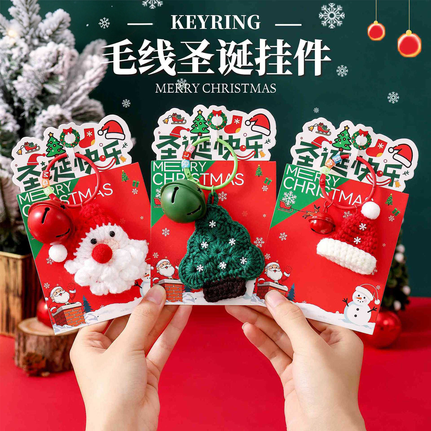 圣诞毛线钥匙扣挂件带贺卡雪人