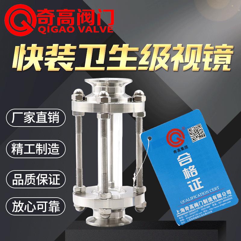 厂家直销不锈钢法兰直通视镜HGS07-126玻璃视镜304管道直通视盅