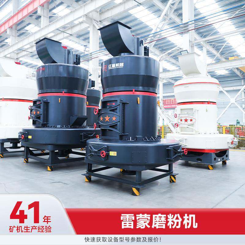 多功能大型雷蒙磨粉机粉碎机磨粉机矿石超细雷蒙粉碎机磨粉机小型