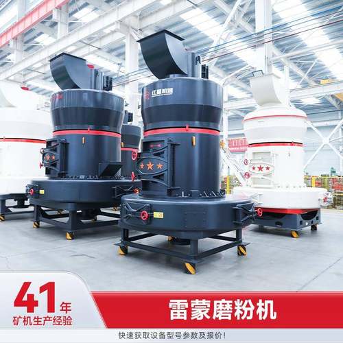 多功能大型雷蒙磨粉机粉碎机磨粉机矿石超细雷蒙粉碎机磨粉机小型