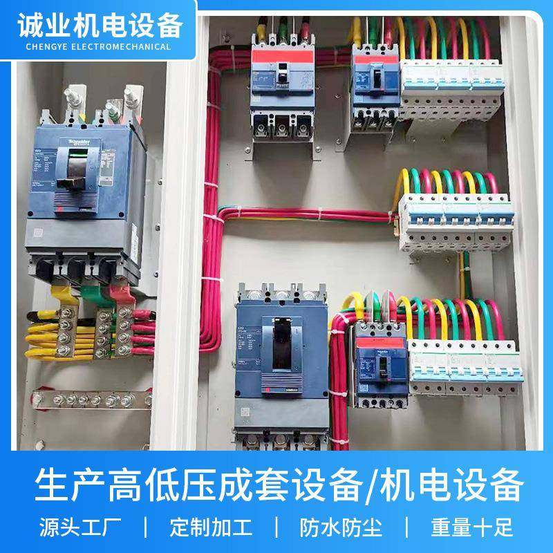 成套室内照明挂墙配电箱厂房机械动力基业电气机电设备配电箱,电子/电工,配电控制柜/控制箱,淘宝优惠券,粉丝福利购,淘宝优惠卷