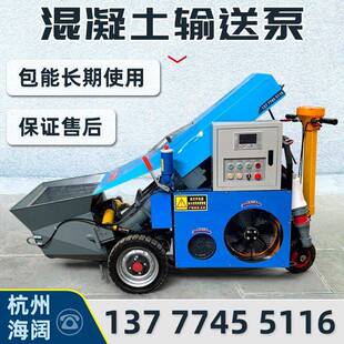 二次结构输送泵二次结构上料机混凝土输送泵细石砂浆输送泵小地泵