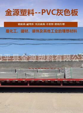 厂家生产直销PVC塑料板灰色白色黄色PVC塑料板蓝色绿色黑色PVC板