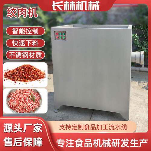 牛羊肉冻肉鲜肉绞肉机带骨鸡脖子鸡架绞肉机商用绞肉机