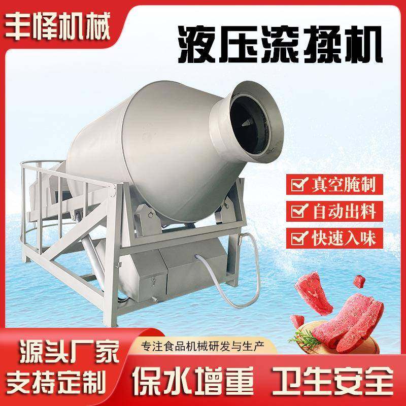 扒鸡液压滚揉机泡菜酱菜呼吸式滚揉入味机盐水鸭真空滚揉机,清洗/食品/商业设备,其他食品加工设备,淘宝优惠券,粉丝福利购,淘宝优惠卷