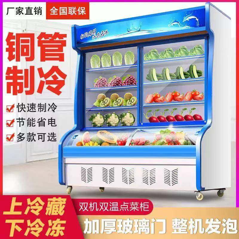 大容量点菜柜商用麻辣烫立式展示柜弧形玻璃超市蔬菜水果保鲜柜,清洗/食品/商业设备,其他食品加工设备,淘宝优惠券,粉丝福利购,淘宝优惠卷
