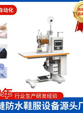 QC-860W灯罩鞋子包边机护腰眼罩热压包边机护腕无缝包边机