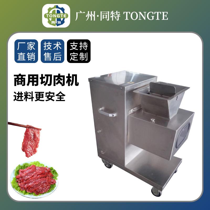 电动切肉机不锈钢切鸡胸肉多功能鲜肉切丝机全自动牛肉切片机商用