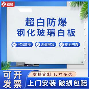 臻格商用纯超白磁性钢化玻璃白板挂式办公室写字板定制黑板墙备忘