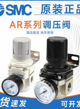 SMC型调压阀气压可调式AR2000-02减压气体3000-03/4000-04/5000