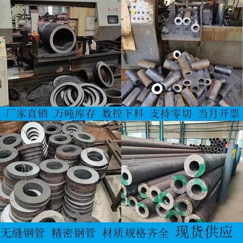 20#45号钢管40cr无缝钢管零切42crmo精密管Q345B空心管厚壁圆管