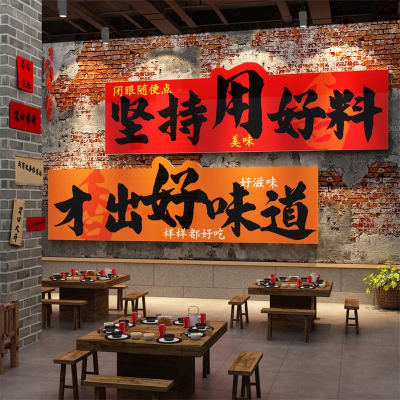 网红火锅店氛围布置市井风格装饰餐饮墙面湘川菜馆80年代覆古怀旧