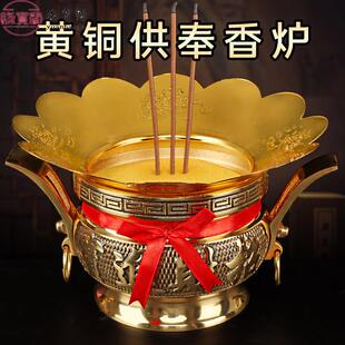 香炉上香家用纯铜室内财神爷香火供香供佛供奉佛前佛具香炉碗寺庙