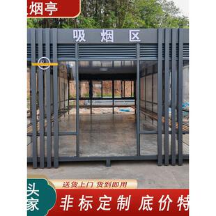 吸烟亭休息室户外成品钢结构框架美观耐用厂区景区抽烟室吸烟房