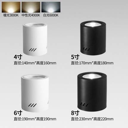 led明装筒射灯4寸5寸6寸8寸圆形店铺吸顶式商场cob工程款明装筒灯