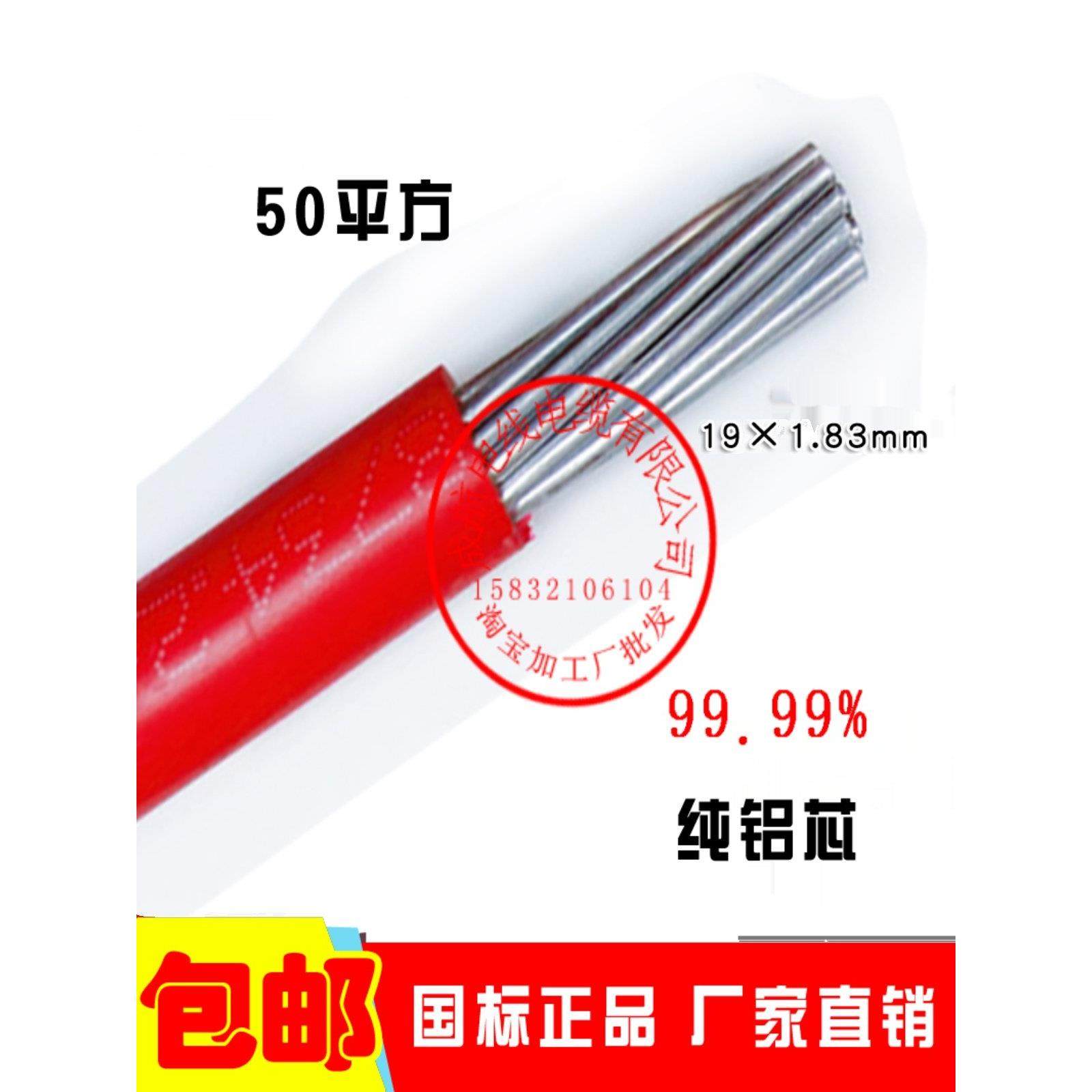 农网改造室外防老化线6/10/16/25/35平方单芯铝线架空线铝芯电线,电子/电工,护套线,淘宝优惠券,粉丝福利购,淘宝优惠卷