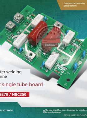 逆变气保焊机IGBT单管板 MIG270/NBC250IGBT单管焊机逆变板