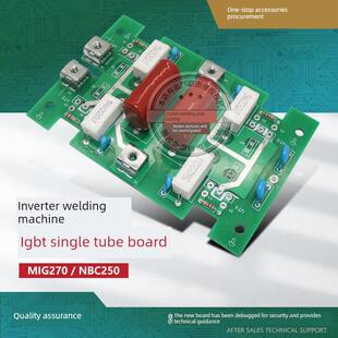 逆变气保焊机IGBT单管板 MIG270/NBC250IGBT单管焊机逆变板