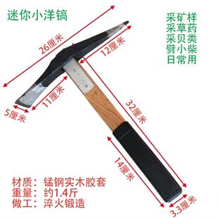 加固小洋镐锰钢十字镐草药镐矿样镐采药采矿地质镐勘探镐轻便耐用
