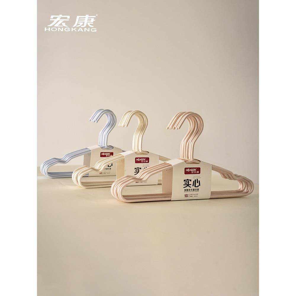 宏尔康35cm小衣架加粗加厚儿童衣架中童大童衣撑衣挂凹槽晾晒衣架,收纳整理,金属衣架,淘宝优惠券,粉丝福利购,淘宝优惠卷