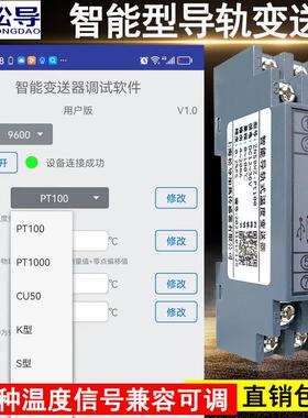 SBWZ-2280导轨式温度变送器PT100 0.2级温度变送模块24VDC 4-20MA