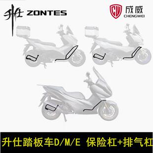 升仕150/310/350/368D/E/M/K/G前保杆保险杆排气护杠防摔杠改装杠