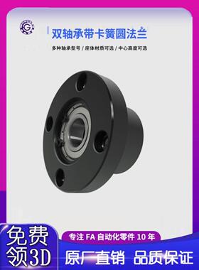 圆形法兰轴承座总成，带轴承固定座，双轴承座45钢黑色Efc Bgrbb