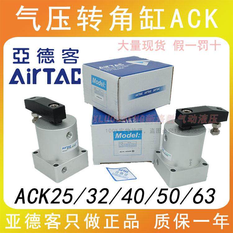 亚德客转角气缸ACKR25X90ACKL40X90/ACKD50*90/ACKL63*90/ACKR32X