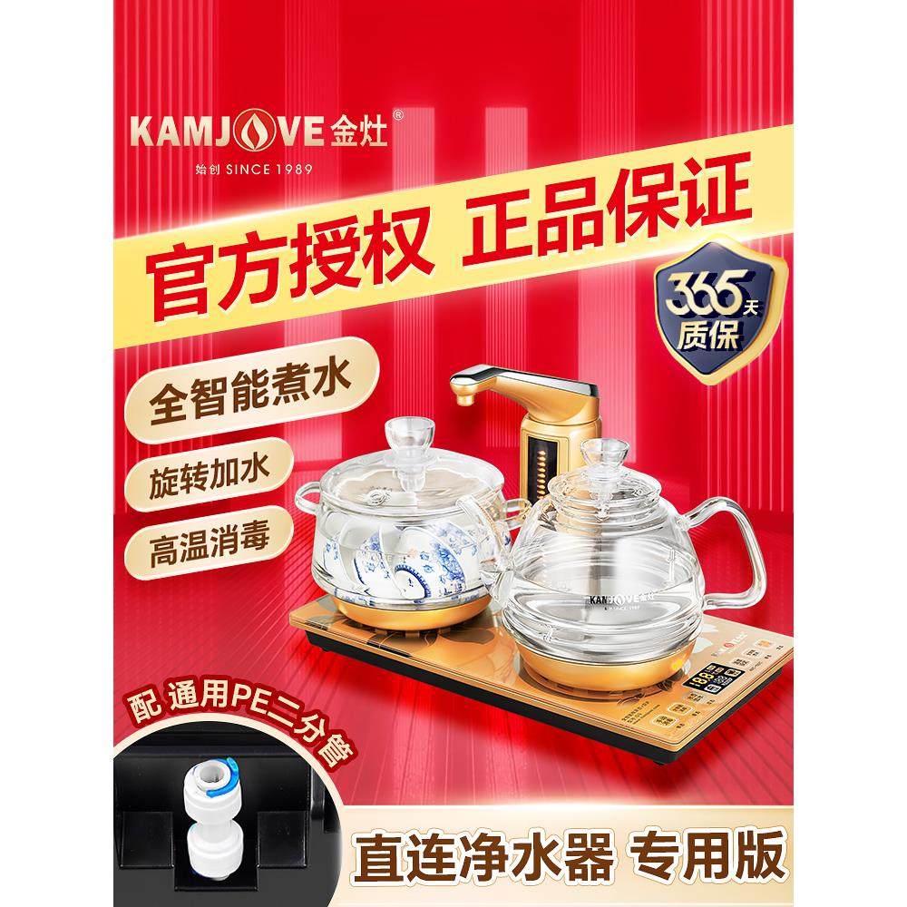金灶G9净水器直饮水全自动供水水壶恒温热水水壶开水水壶开水水壶
