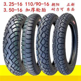 110 325 东岳 3.25 350三轮机车电动车轮胎朝阳正新 3.50