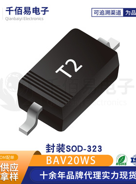 KEFAN/科范 BAV20WS 开关管 丝印T2 封装SOD-323 贴片二极管 现货