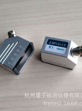 汕头超声2.5P13*13小角度单晶横波斜探头2° 3° 4° 5° -10°