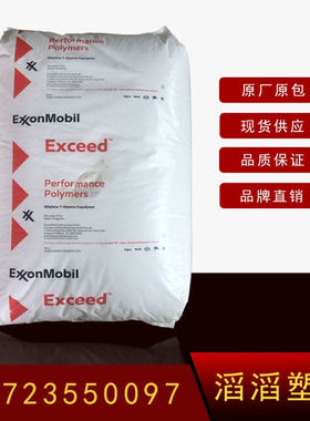 高强度茂金属MPE 高拉力茂金属MPE 3518CB 埃克森 PE薄膜改性用