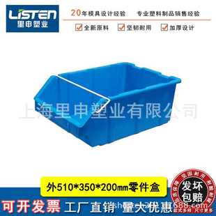 塑料零件盒 350 200手提式 件物料盒 可堆叠元 塑料零件箱 510