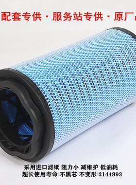 厂家供应 工程机械滤芯滤芯2144993 工程机械配件