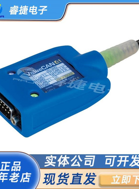 ValueCAN 4-2 (2 CAN FD) 英特佩斯 2路CAN和CAN FD通道网关测试