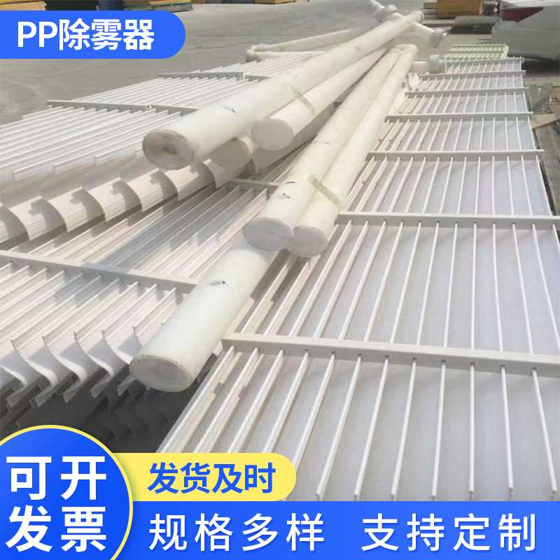 FRPP折流板脱硫塔除雾器净化平板反冲洗洗涤塔除沫器厂家耐高温