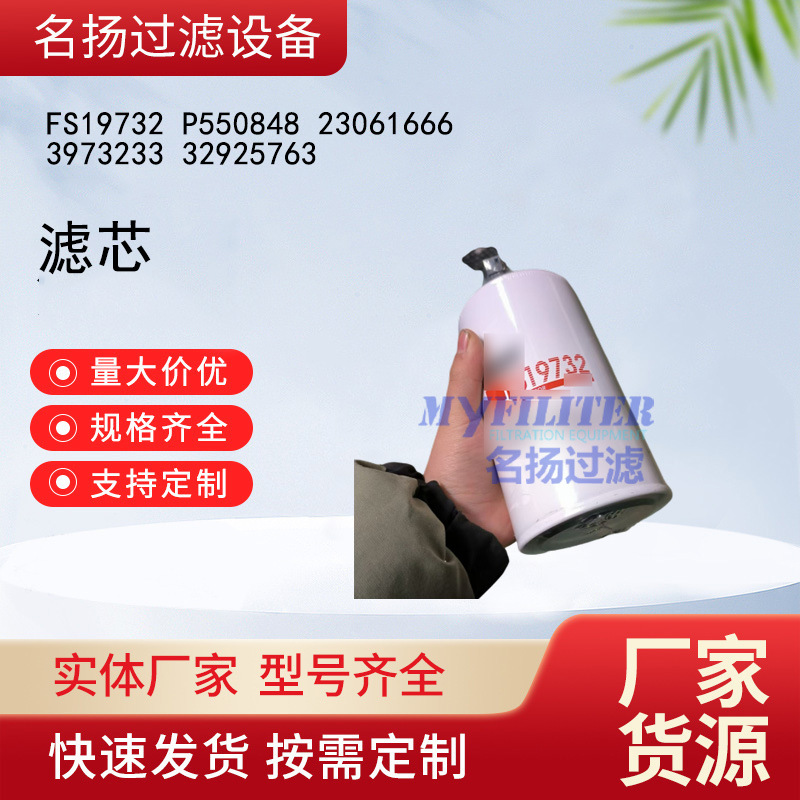 供应FS19732 P550848 23061666 3973233 32925763