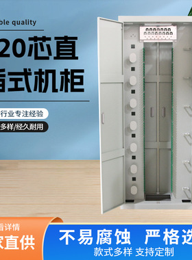 室内720芯直插式机柜ODF光纤配线架冷轧板2000*800*400720芯机柜