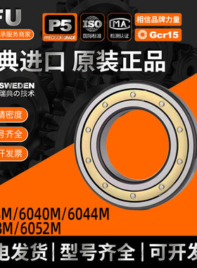 IFU薄壁轴承6972M 6976M 6980 6984 61972 61976 61980 61984轴承