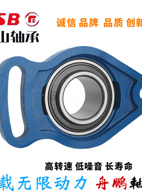 福山FSBUCFA204 FA205 UCFA206 UCFA207 UCFA208悬挂式风机轴承