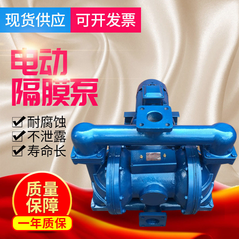 供应隔膜泵 铸铁电动隔膜泵 DBY-50隔膜泵,鲜花速递/花卉仿真/绿植园艺,其它园艺用品,淘宝优惠券,粉丝福利购,淘宝优惠卷