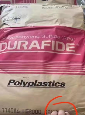 供应PPS1140A6日本宝理,原厂原托