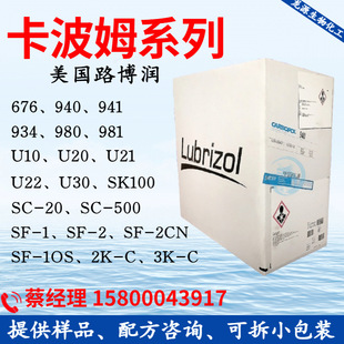 U10 卡波姆全系列 676 U22 U21 U20 981 980 934 941 卡波姆940