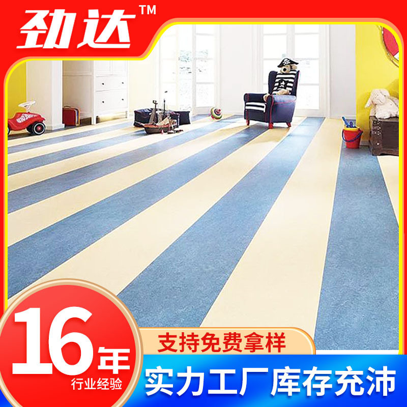 PVC多层复合地板耐磨易清理防水办公学校商用塑胶地板卷材,鲜花速递/花卉仿真/绿植园艺,其它园艺用品,淘宝优惠券,粉丝福利购,淘宝优惠卷