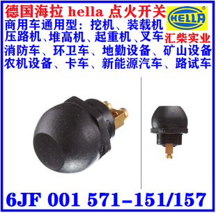 001 24V 571 8A按扭开关微型 151 供应海拉6JF