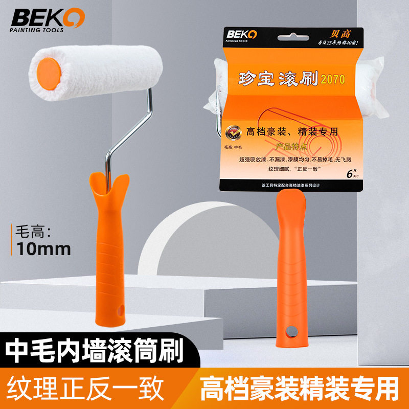 巜新品油漆滚刷6寸内墙细毛平滑细腻装修涂料刷墙工具小滚筒,鲜花速递/花卉仿真/绿植园艺,其它园艺用品,淘宝优惠券,粉丝福利购,淘宝优惠卷