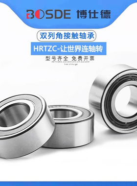 双列角接触球轴承5307ZZ5308ZZ5309ZZ5310ZZ5311ZZ5312ZZ5313ZZ