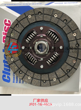 优质JF01-16-460A厂家供应多种型号离合器片 汽车离合器片